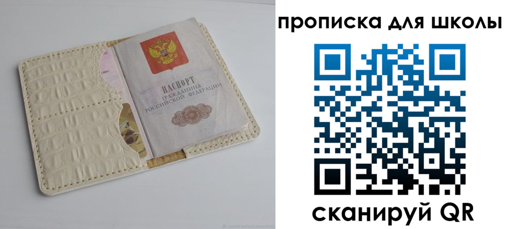 временная регистрация для всех в Вилюйске