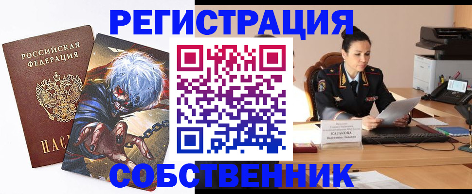 прописка штамп в Вилюйске