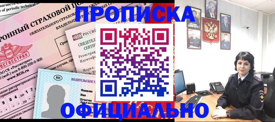 пропишу в квартире в Вилюйске