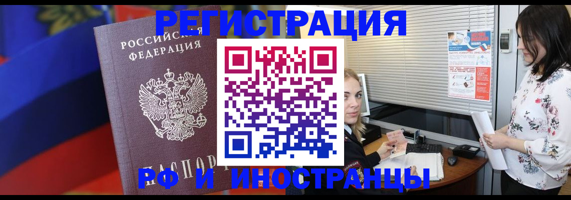 прописка регистрация в Вилюйске
