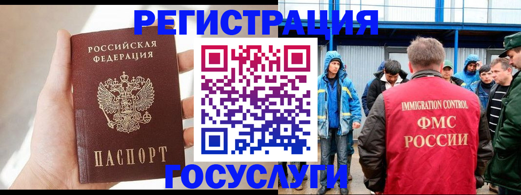 прописка для работы в Вилюйске